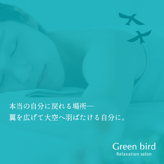 Relaxation salon Green bird